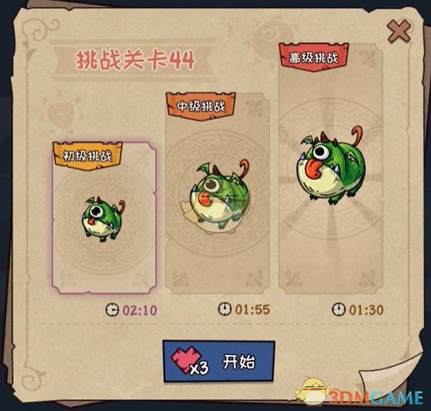 《宠兽萌消》第44关通关攻略
