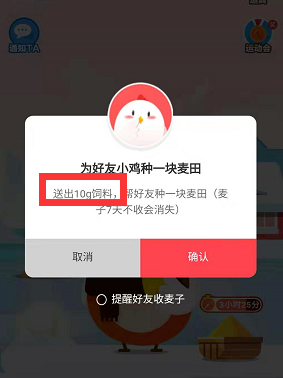 《支付宝》蚂蚁庄园麦子作用介绍