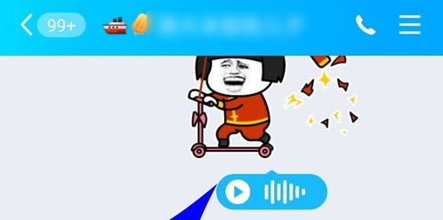 《QQ》发语音表情图片教程