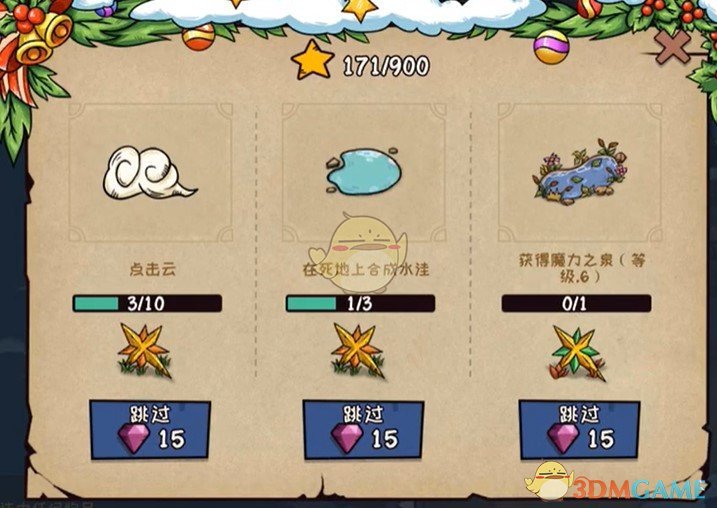 《宠兽萌消》第63关通关攻略