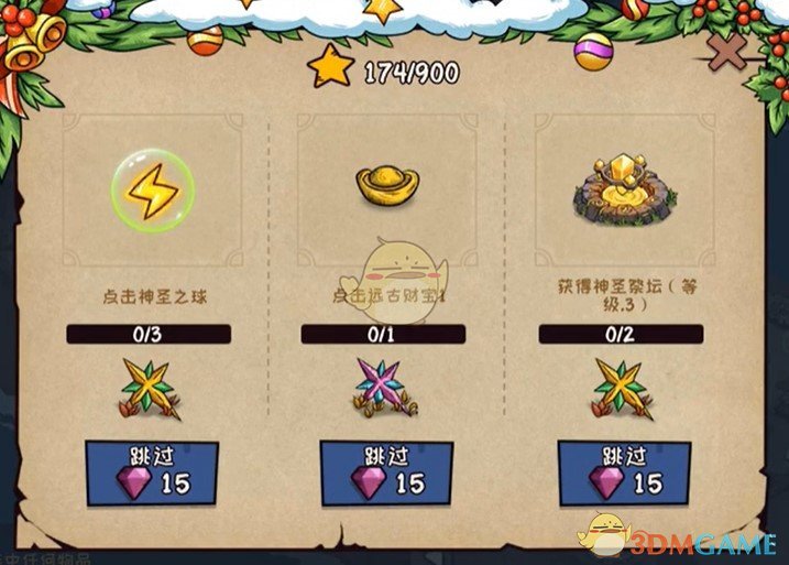 《宠兽萌消》第64关通关攻略