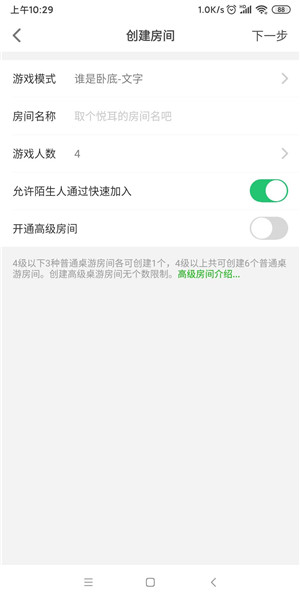 《会玩》app邀请好友一起玩方法介绍