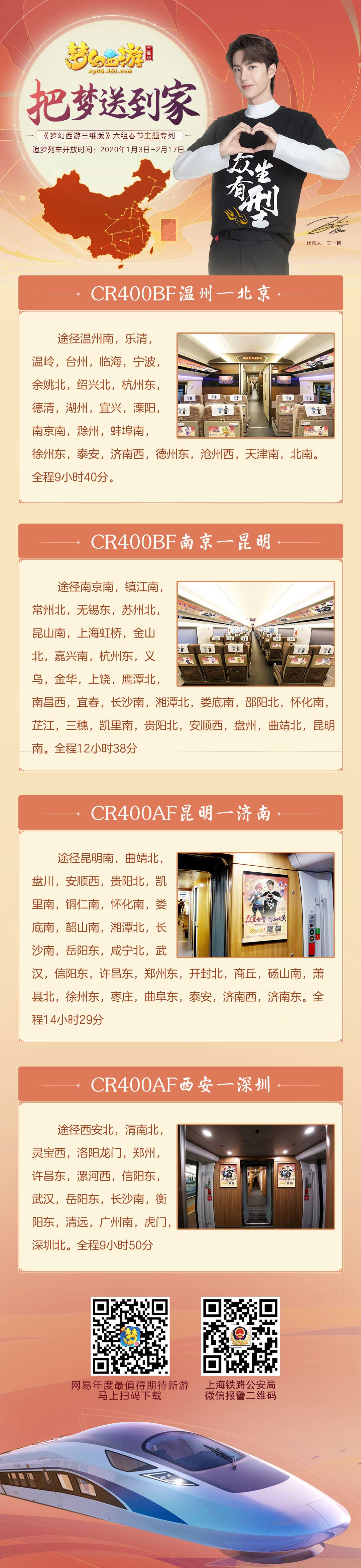 《梦幻西游三维版》二十八星宿、春节玩法上线!