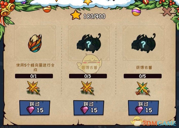 《宠兽萌消》第66关通关攻略