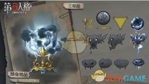 《第五人格》咒术师诅咒黑云礼包领取