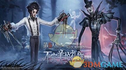 《第五人格》杰克-不速之客皮肤礼包领取