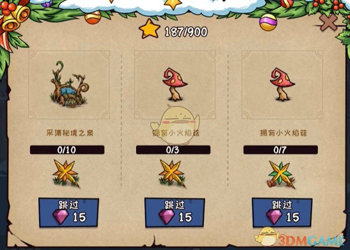  《宠兽萌消》第69关通关攻略