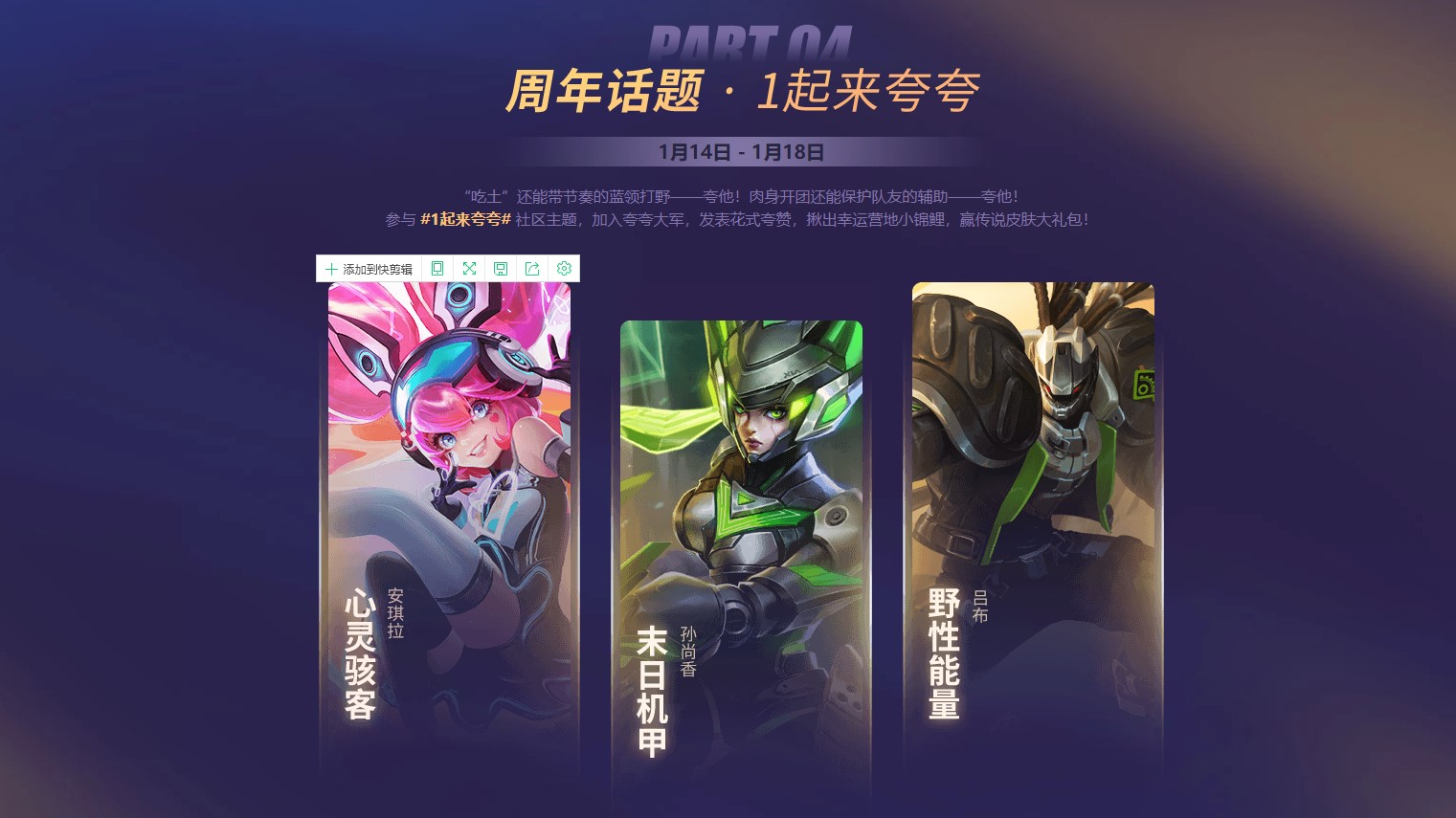 《王者荣耀》王者营地周年狂欢活动