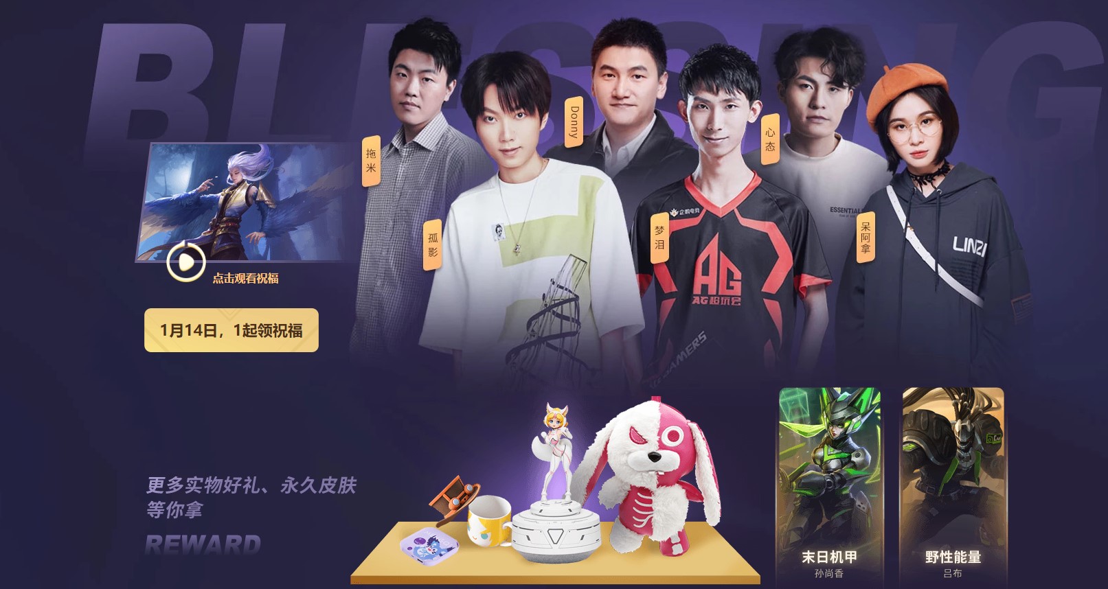 《王者荣耀》王者营地周年狂欢活动