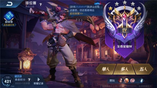 《王者荣耀》最后一个羽毛必定解锁条件分享