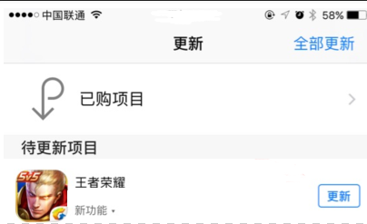 《王者荣耀》IOS更新相关问题指引