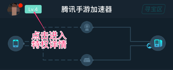《王者荣耀》IOS更新相关问题指引