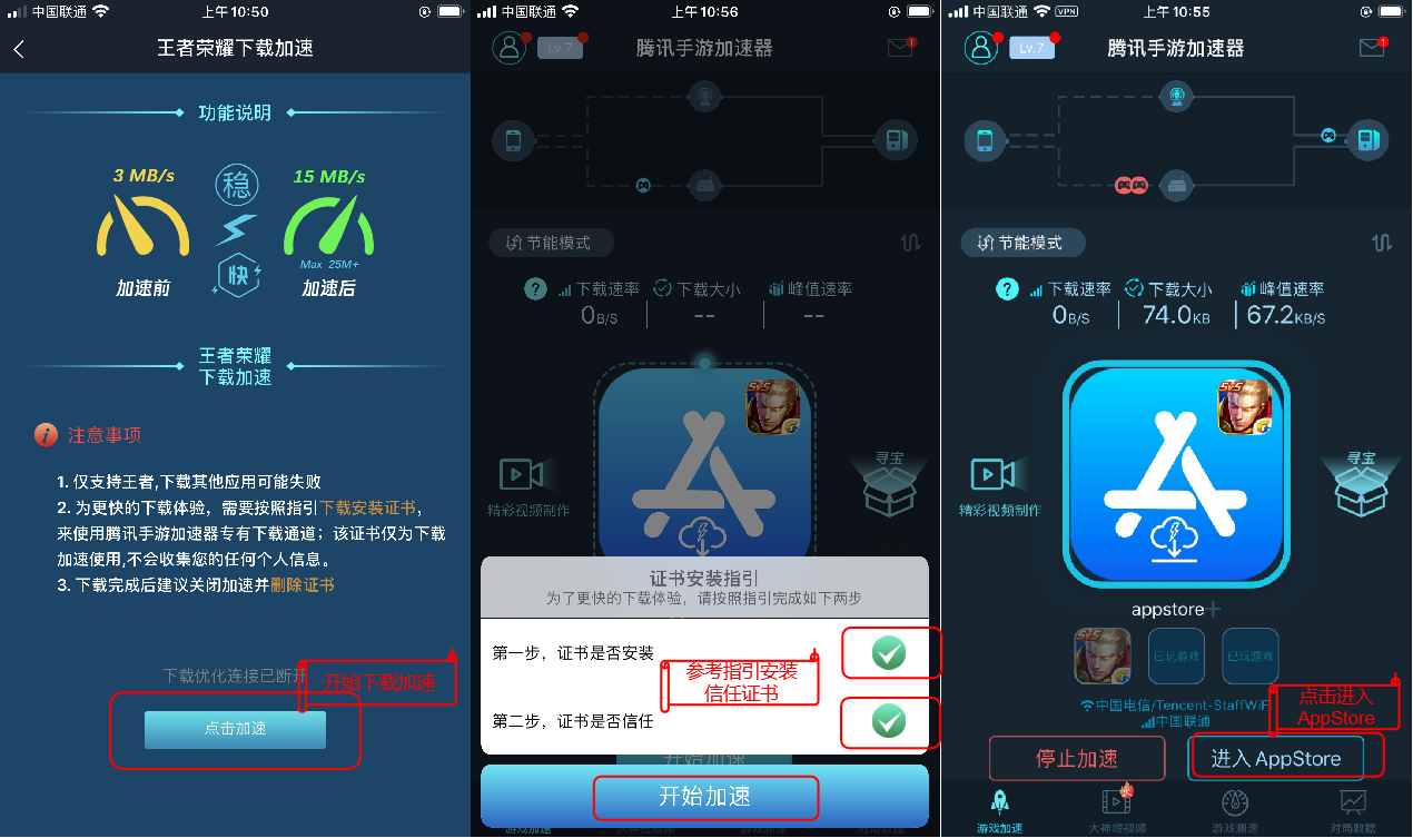 《王者荣耀》IOS更新相关问题指引