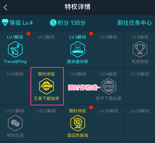 《王者荣耀》IOS更新相关问题指引
