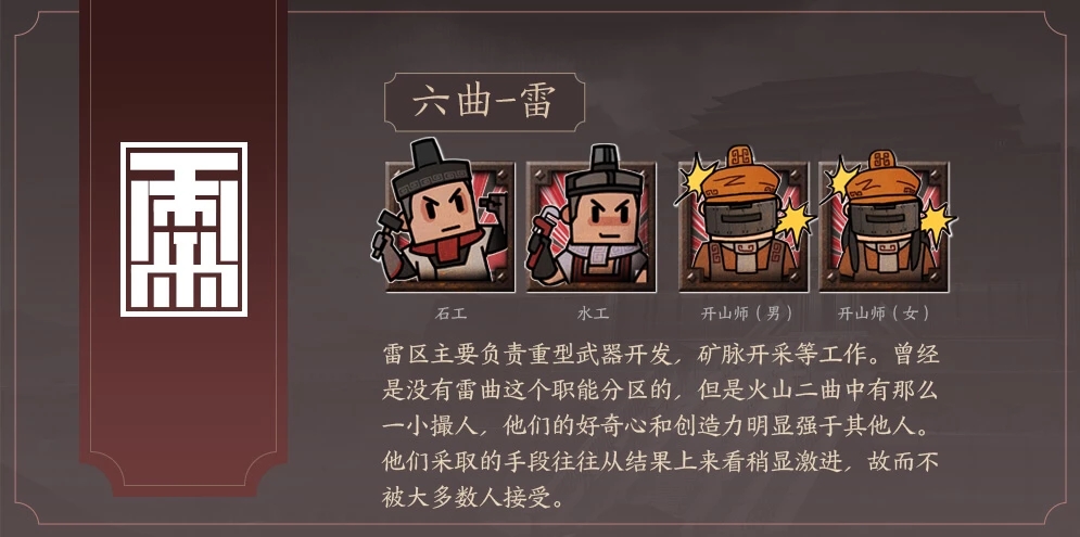 《王者荣耀》玄雍六曲详细资料