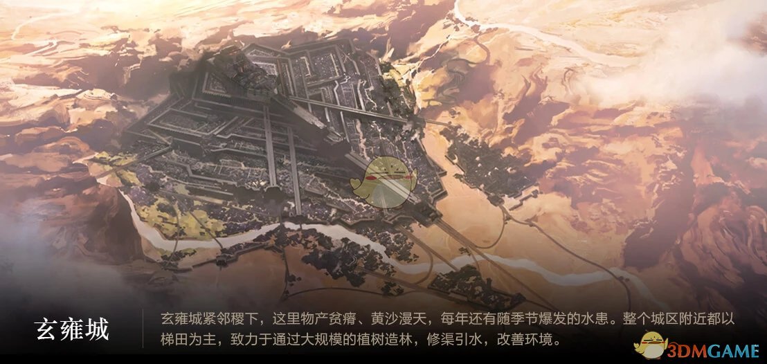 《王者荣耀》玄雍阵容背景故事