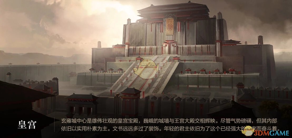 《王者荣耀》玄雍阵容背景故事