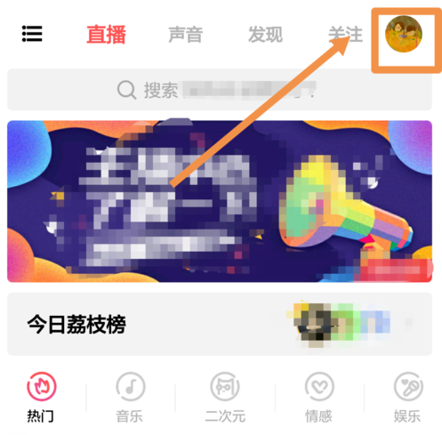 《荔枝FM》定时停止播放功能使用教程