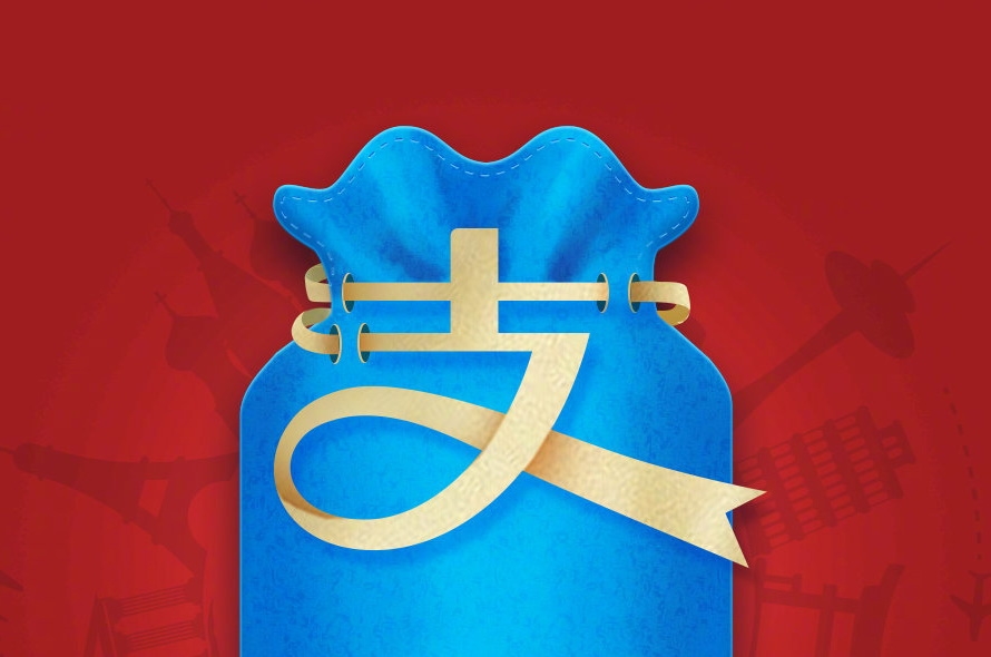 2020《支付宝》集五福活动持续时间说明