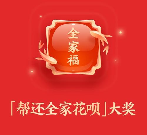 《支付宝》全家福卡功能作用介绍