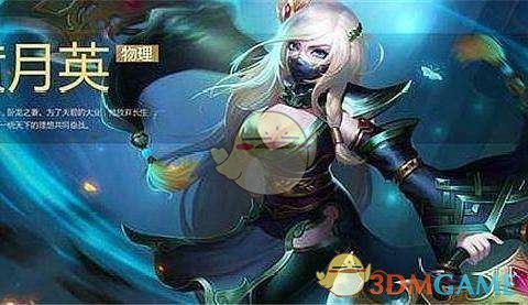 《王者荣耀》2020新英雄介绍
