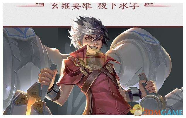 《王者荣耀》2020新英雄介绍
