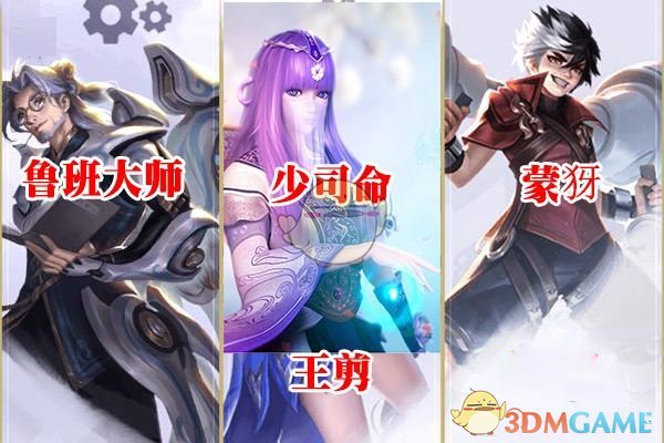《王者荣耀》2020新英雄介绍