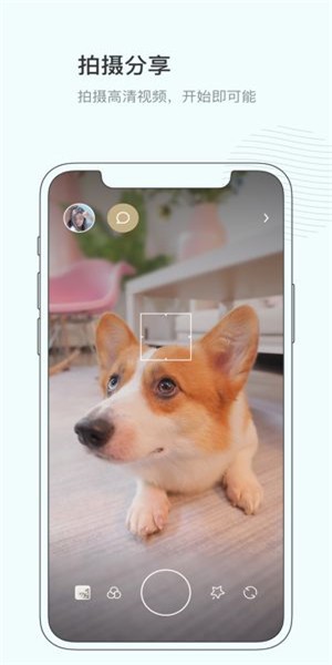 《对眼》APP功能用法介绍