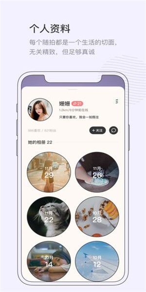 《对眼》APP功能用法介绍
