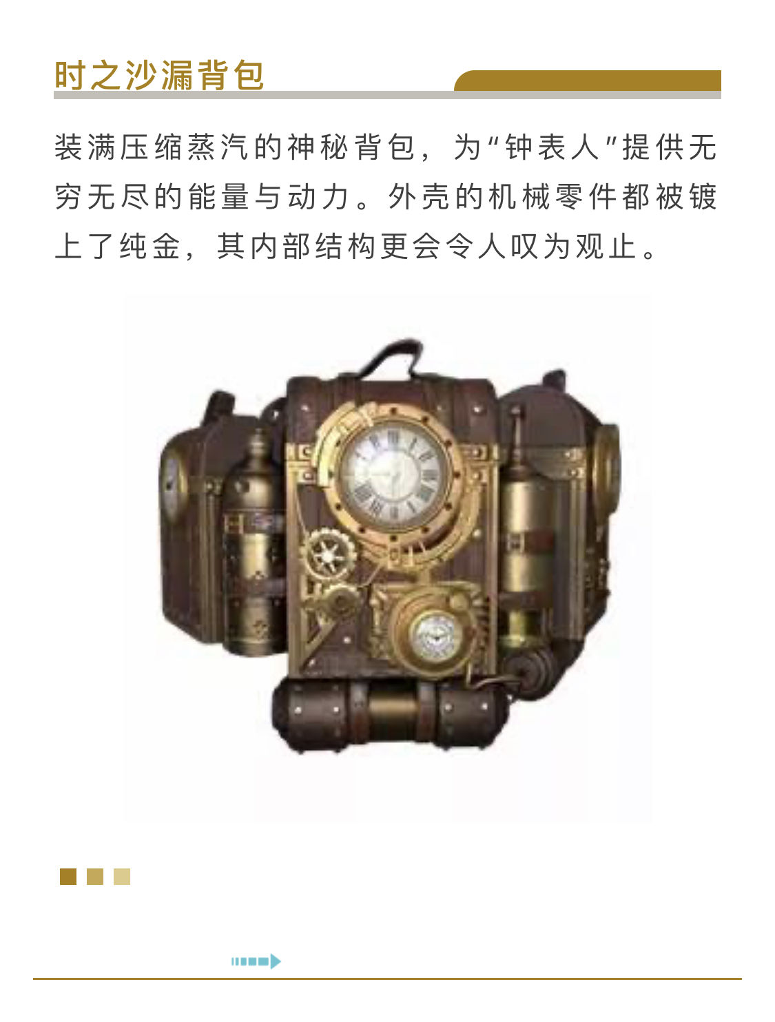 《和平精英》时之沙漏系列套装一览