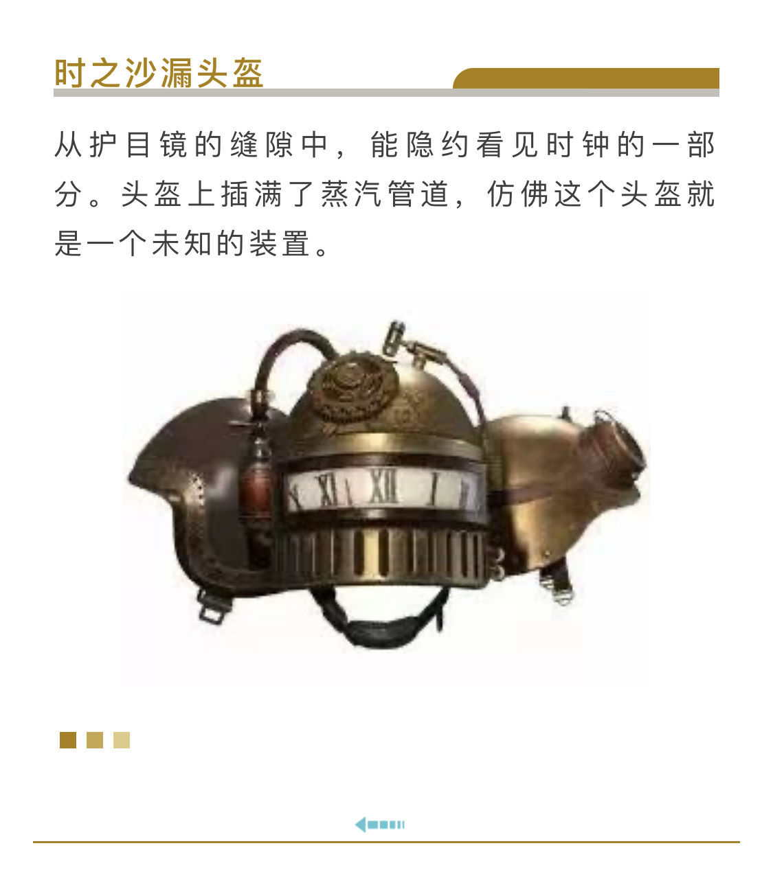 《和平精英》时之沙漏系列套装一览
