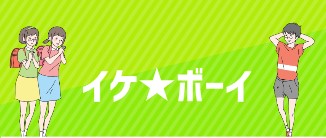 《帅气男孩》全关卡攻略大全