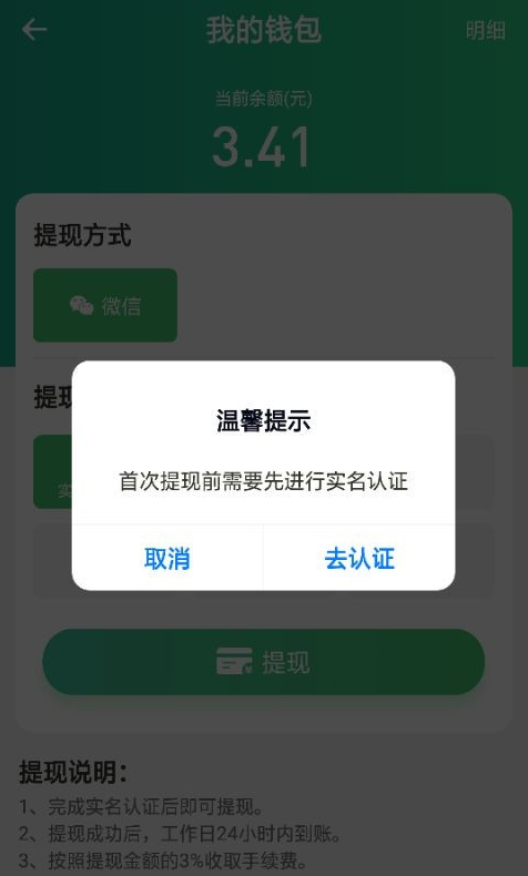 《全民养龙》提现方法介绍