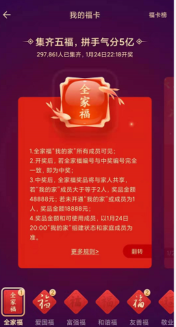 《支付宝》全家福卡可以卖吗