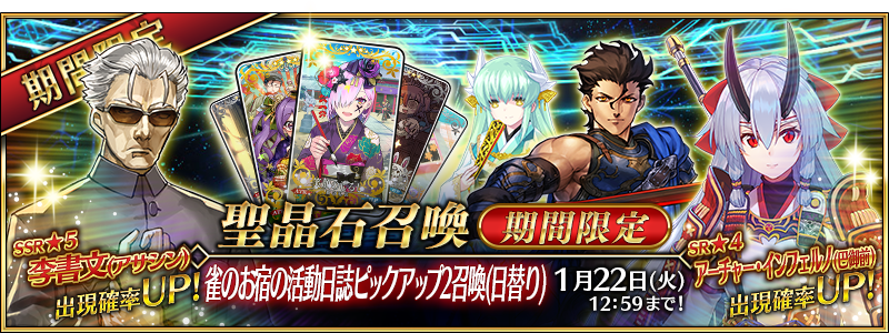 《FGO》阎魔亭繁盛记活动攻略大全