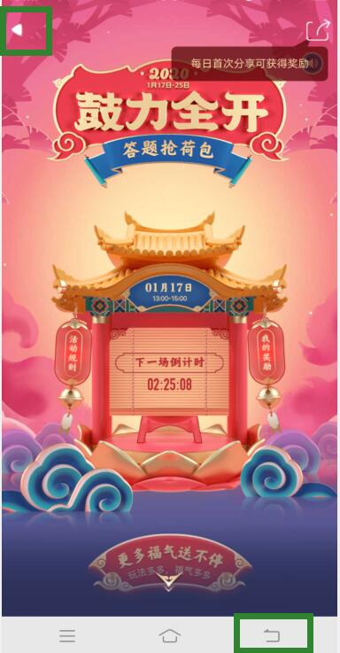 《QQ》2020鼓力全开活动关闭方法