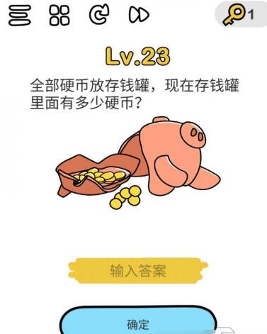 《脑洞大师》第23关攻略