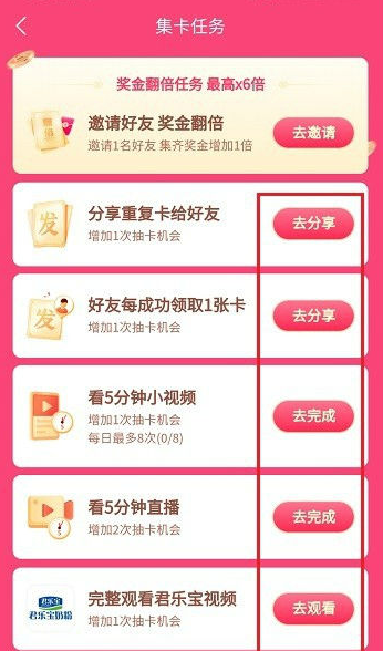 2020《抖音》发财中国年发字卡获取方法介绍