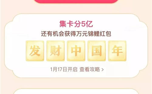 2020《抖音》发财中国年发字卡获取方法介绍