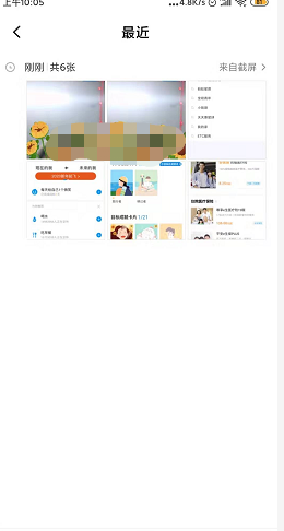 《支付宝》小目标微笑打卡照片保存位置