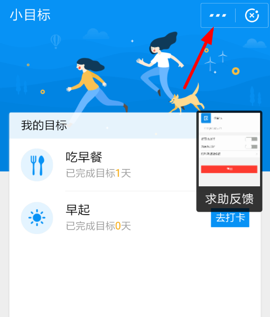 《支付宝》小目标删除关闭方法