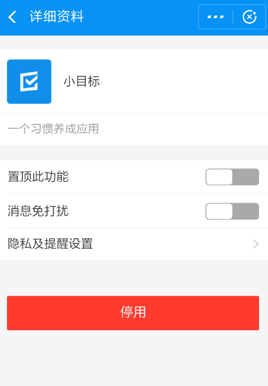 《支付宝》小目标删除关闭方法