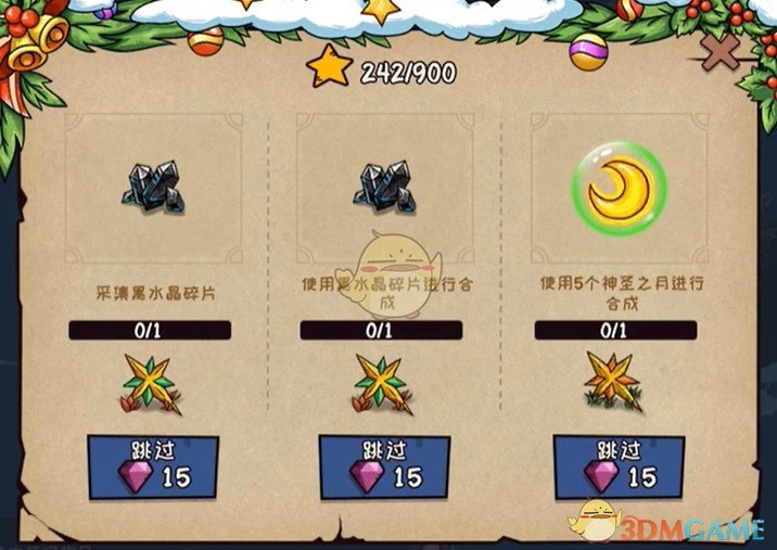 《宠兽萌消》第89关通关攻略
