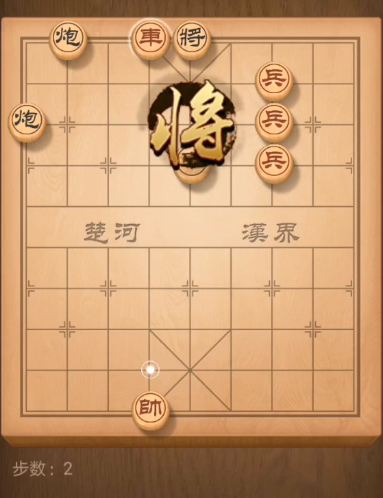 《天天象棋》残局挑战160期攻略