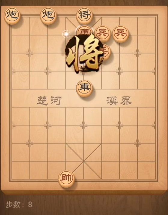 《天天象棋》残局挑战160期攻略