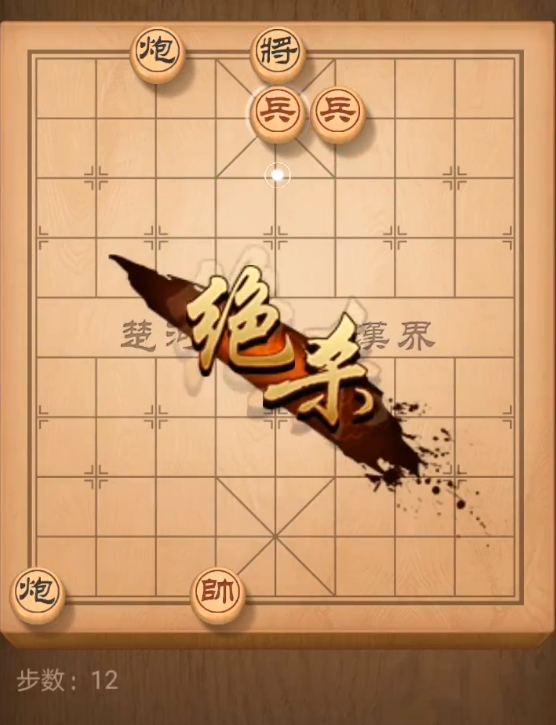 《天天象棋》残局挑战160期攻略