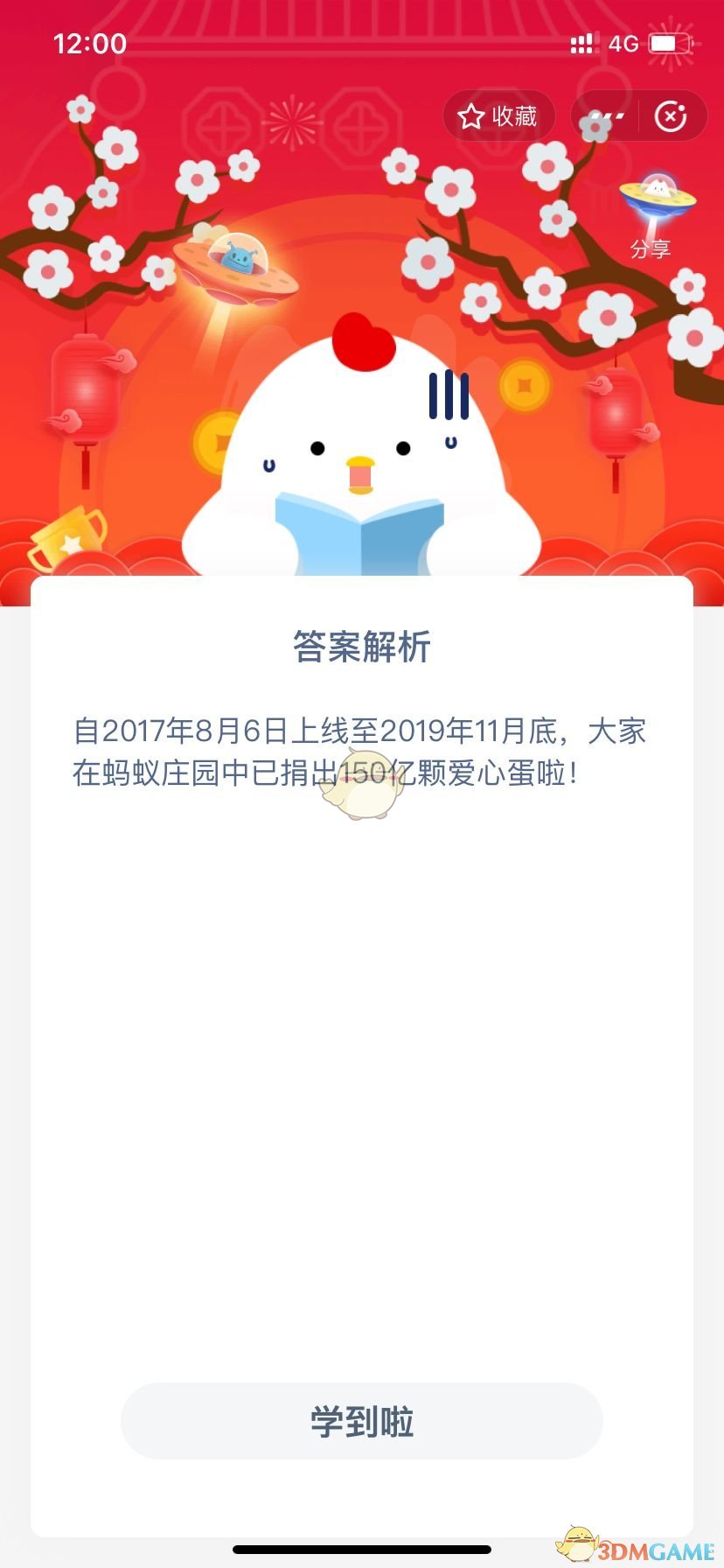 小鸡宝宝考考你，庄园自上线至2019年11月底，猜猜已捐出多少颗爱心蛋了