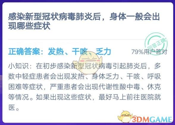 感染新型冠状病毒肺炎后，​身体一般会出现哪些症状