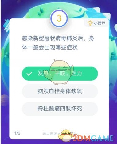 感染新型冠状病毒肺炎后，​身体一般会出现哪些症状