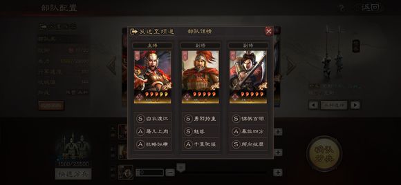 《三国志战略版》S2吴枪阵容玩法推荐